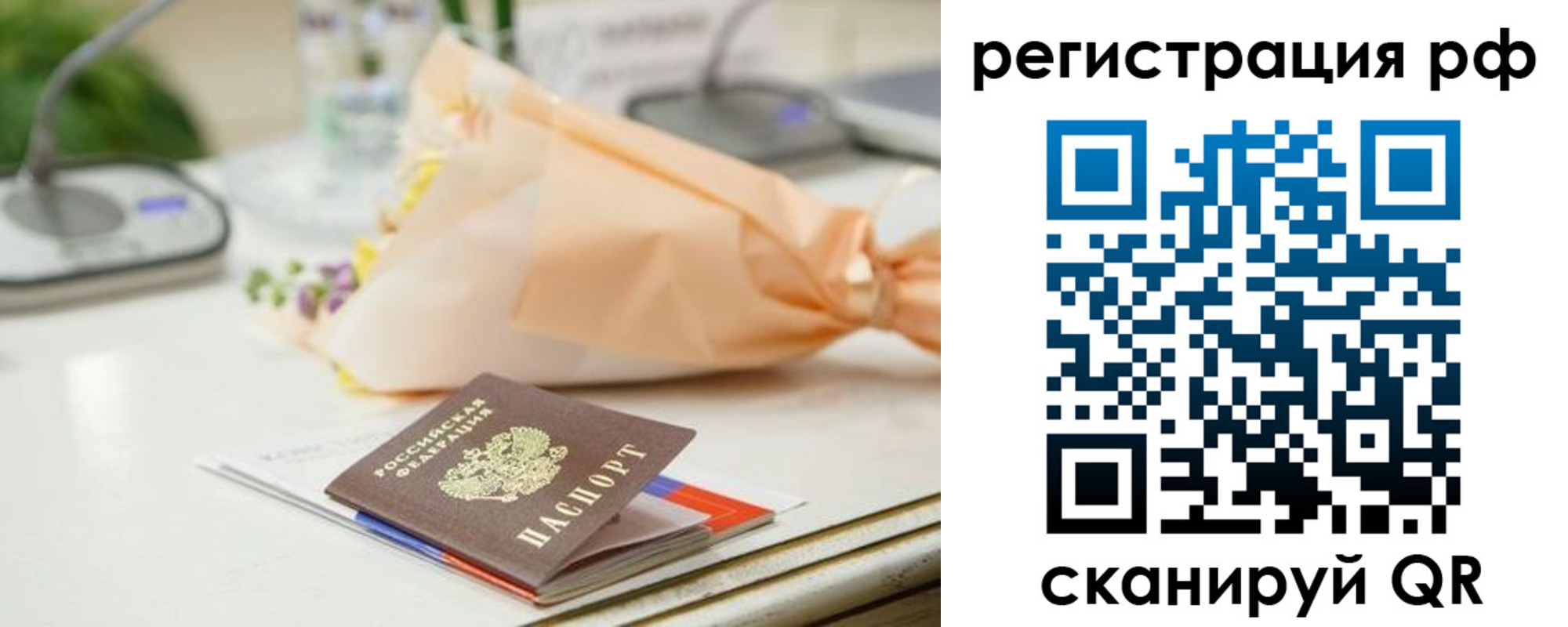 временная регистрация в Лангепасе