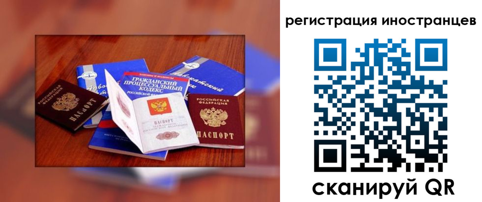прописка регистрация в Лангепасе