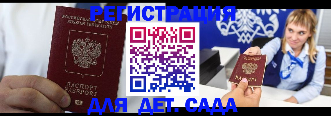 прописка иностранных граждан в Лангепасе