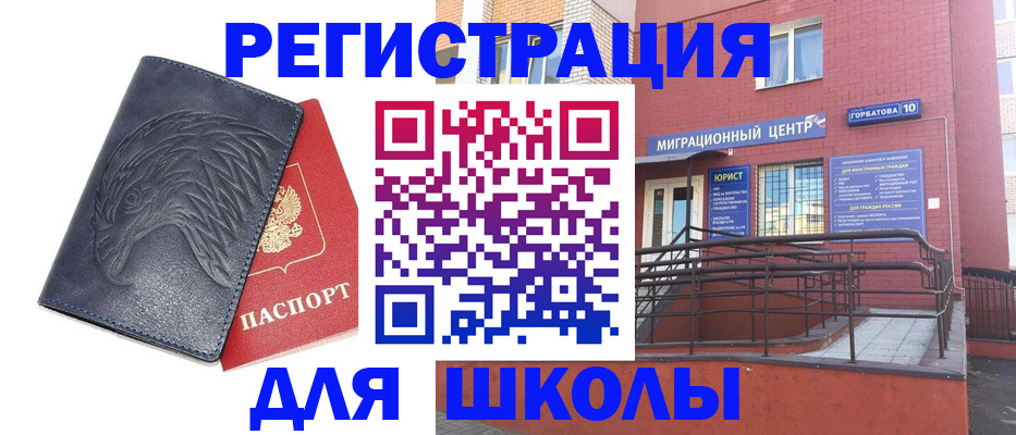 временная регистрация адрес в Лангепасе