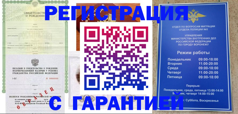 регистрация для дет. сада в Лангепасе