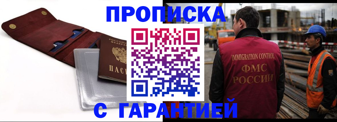 прописка поиск в Лангепасе