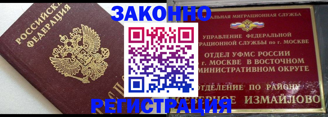 временная регистрация надежно в Лангепасе